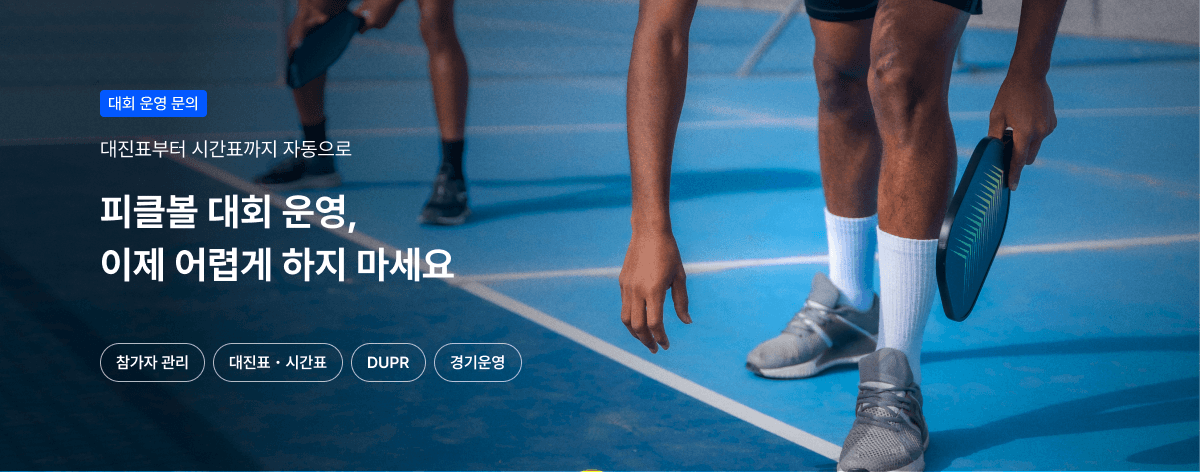 국문_대회 운영_리사이징_261020