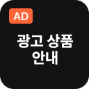 스튜디오 광고 상품 안내