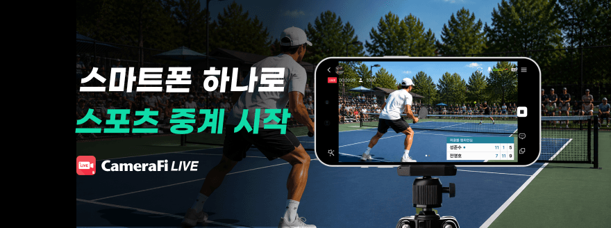 카메라파이 라이브 광고