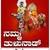 ನಮ್ಮ ತುಳುನಾಡ್