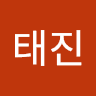 태진