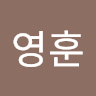 이영훈