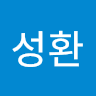 김성환