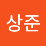 나상준