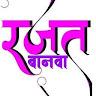RAJAT BANWA