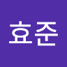 박효준