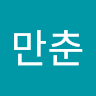 불뱅