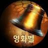 영화벨Movie Bell
