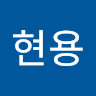 지현용