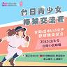 愛棒球的女孩們