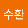 장수환