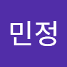 공민정
