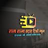 Ramrajystnews2024