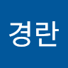 이경란_금촌