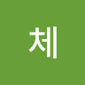 체게바라