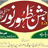 Shaakh Khaanqah-e-Nooria (Idaara-e-Nooria, Lalaguda)