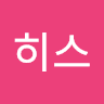 모히스