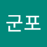 군포유소년