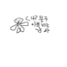용구 young gu