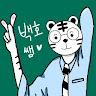 백호선생