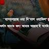 Shirazul Islam