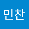 박민찬
