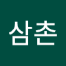 개구리삼촌
