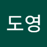 정도영