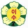 이수초야구부