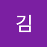 두진김