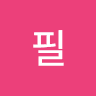 기필