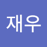 이재우