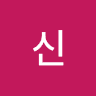 신중사V2