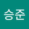 조승준