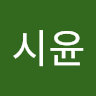 시유니에스타
