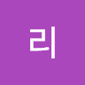 지니어스리