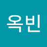 임옥빈