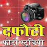 Dafouti Studio