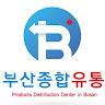 부산종합유통