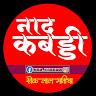 #NAD KABADDI