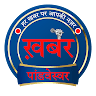 Khabar Pandaveswar