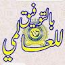 Al Naser tube