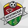 Нагатинская Лига