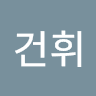 홍건휘