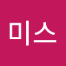 테미스