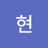 태현