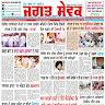 Jagat Sewak