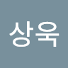 한작가 축구